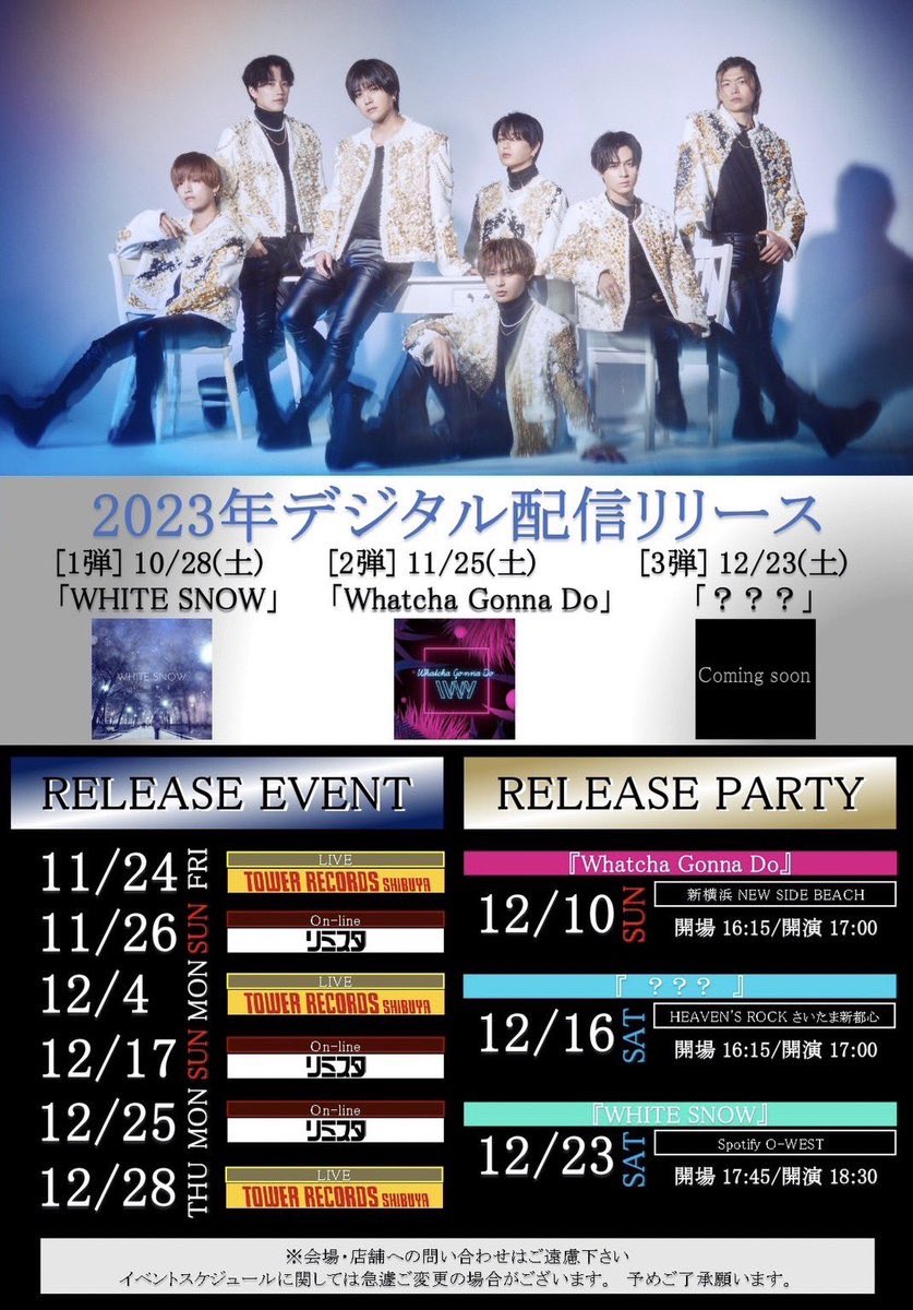 IVVY RELEASE PARTY | Spotify O-EAST・O-WEST・O-Crest・O-nest